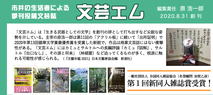 原浩一郎 ＢＬＯＧ